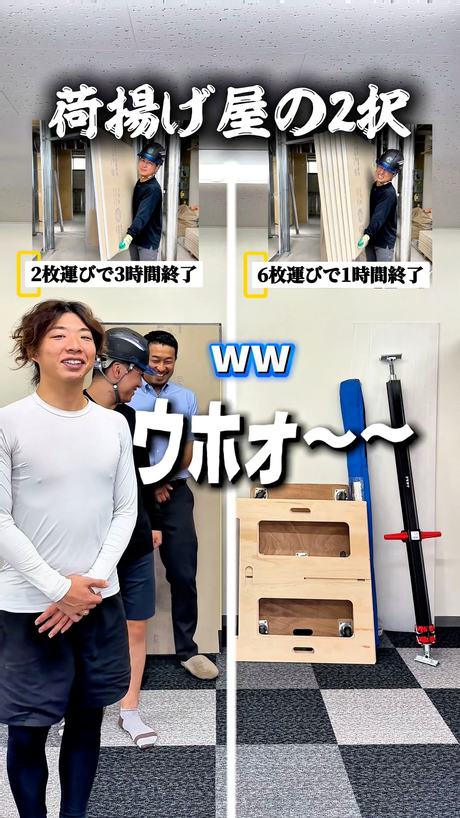 永福商店のYouTube動画。荷揚げの仕事の選択肢を問いかける場面
